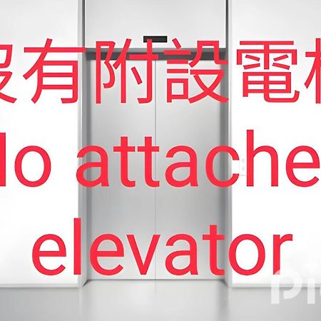 赤嵌厝child Come Home-依人數床位數計價開放房型 Tainan Exteriör bild