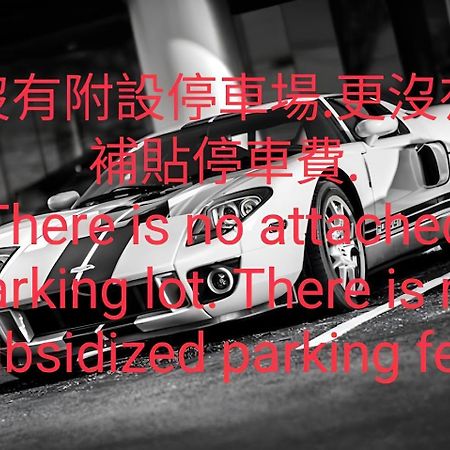 赤嵌厝child Come Home-依人數床位數計價開放房型 Tainan Exteriör bild